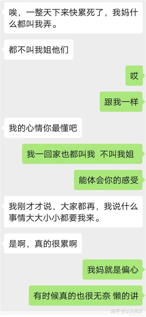 排行老二